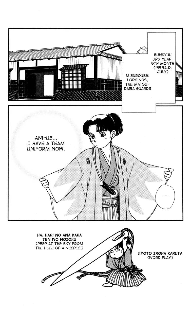 Kaze Hikaru Chapter 1.4 page 1 - Vol.1 Chapter 4