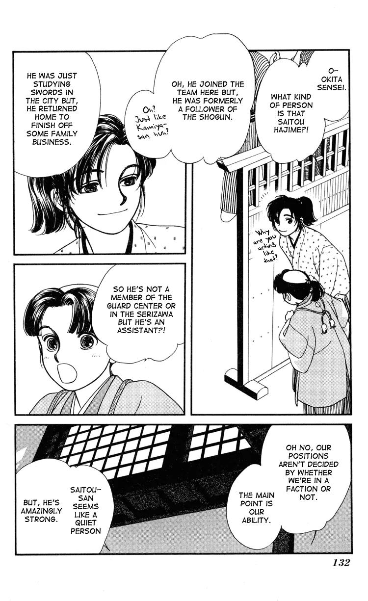 Kaze Hikaru Chapter 1.4 page 11 - Vol.1 Chapter 4