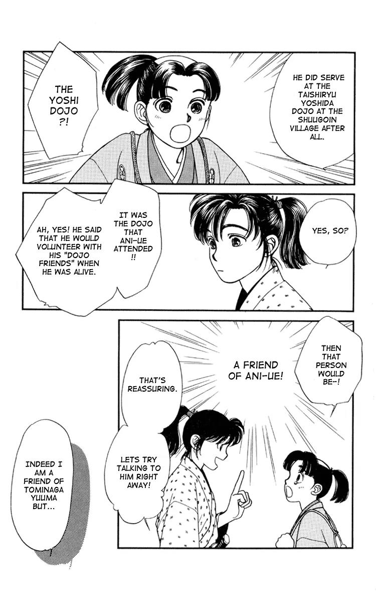 Kaze Hikaru Chapter 1.4 page 12 - Vol.1 Chapter 4