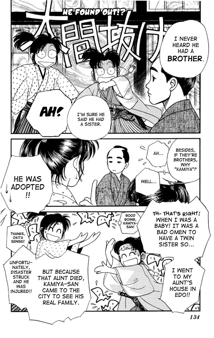 Kaze Hikaru Chapter 1.4 page 13 - Vol.1 Chapter 4