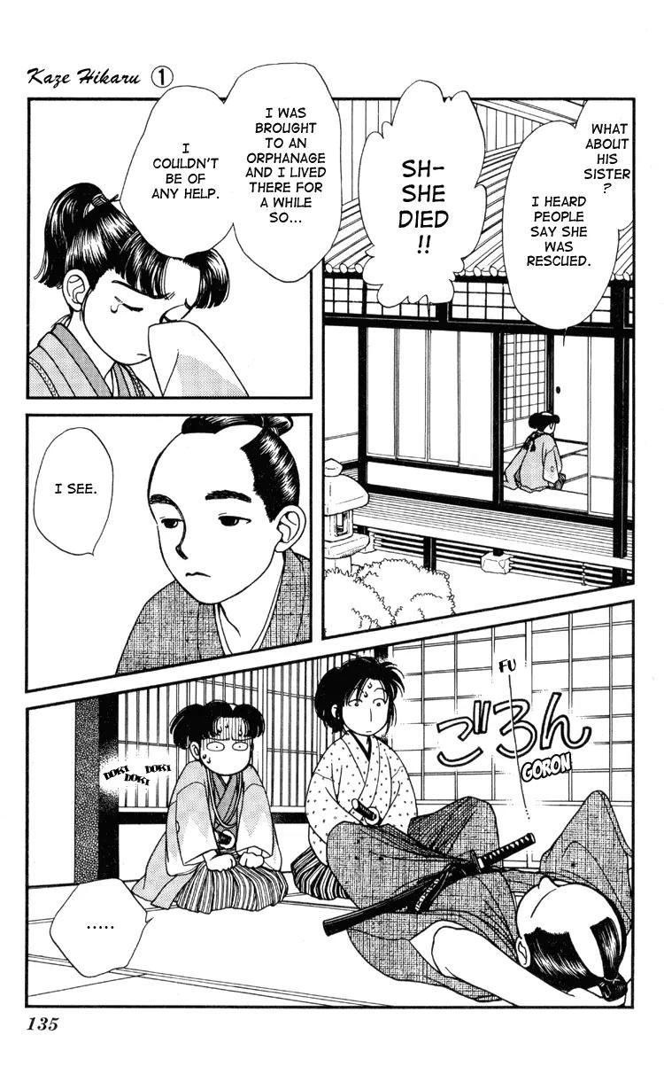 Kaze Hikaru Chapter 1.4 page 14 - Vol.1 Chapter 4