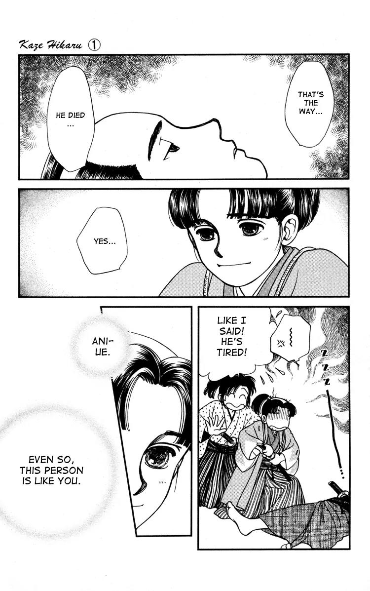 Kaze Hikaru Chapter 1.4 page 16 - Vol.1 Chapter 4