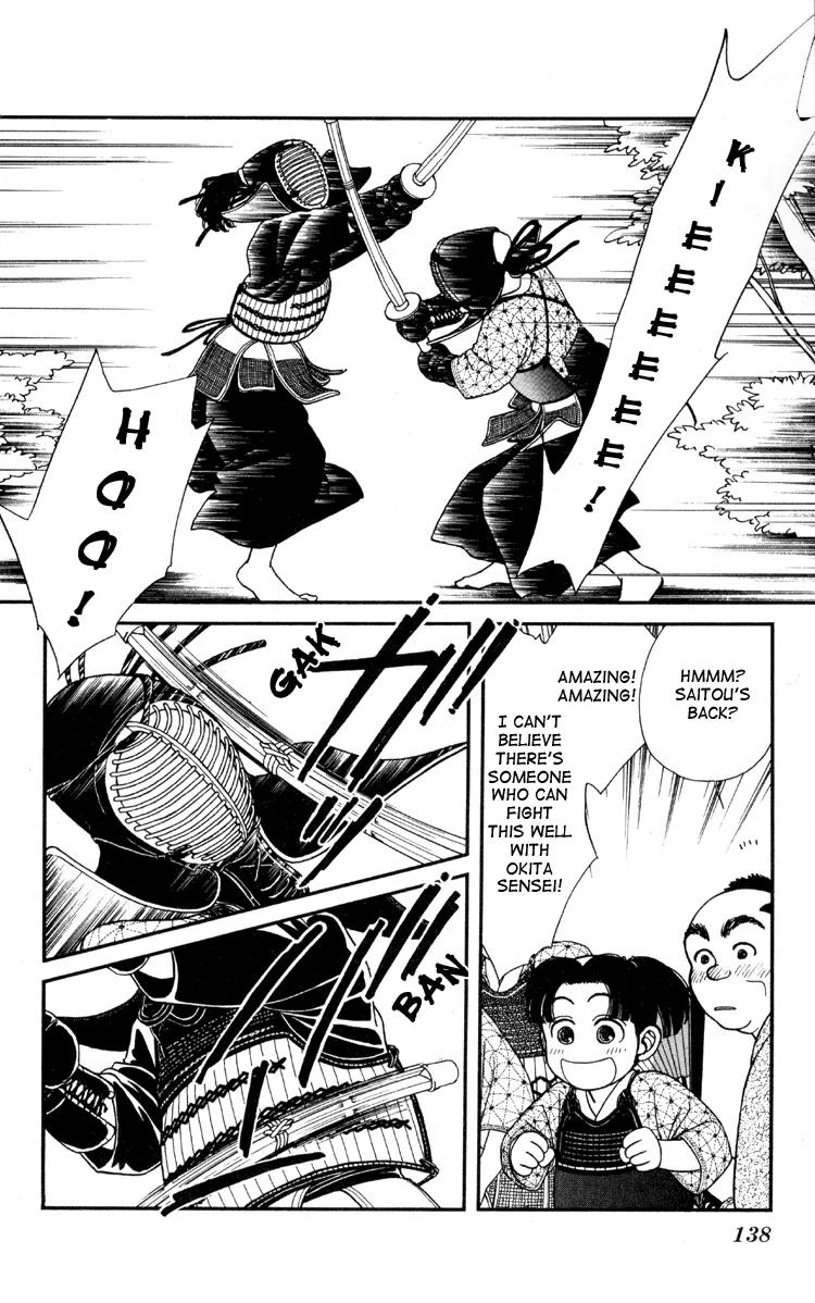 Kaze Hikaru Chapter 1.4 page 17 - Vol.1 Chapter 4