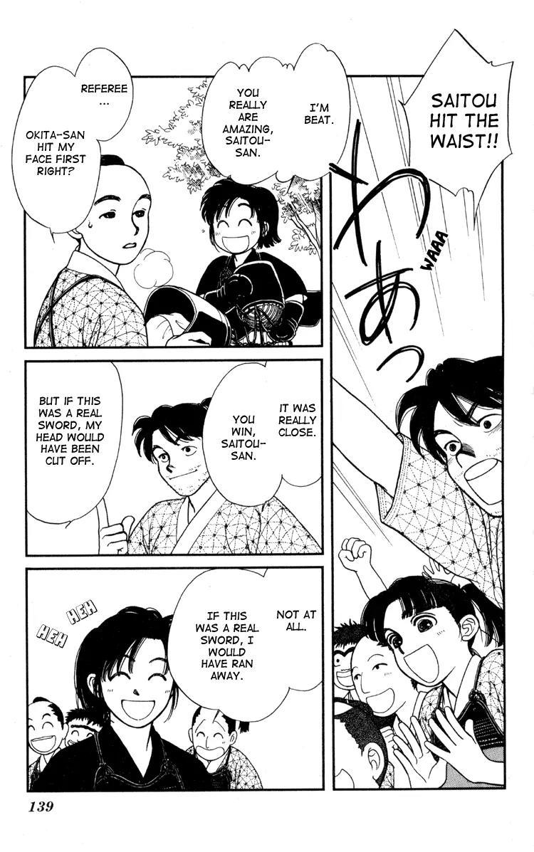 Kaze Hikaru Chapter 1.4 page 18 - Vol.1 Chapter 4