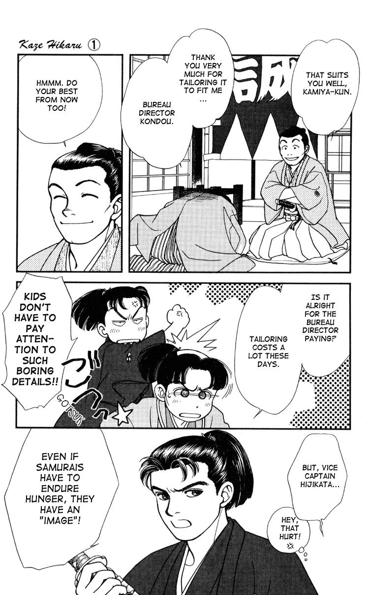 Kaze Hikaru Chapter 1.4 page 2 - Vol.1 Chapter 4