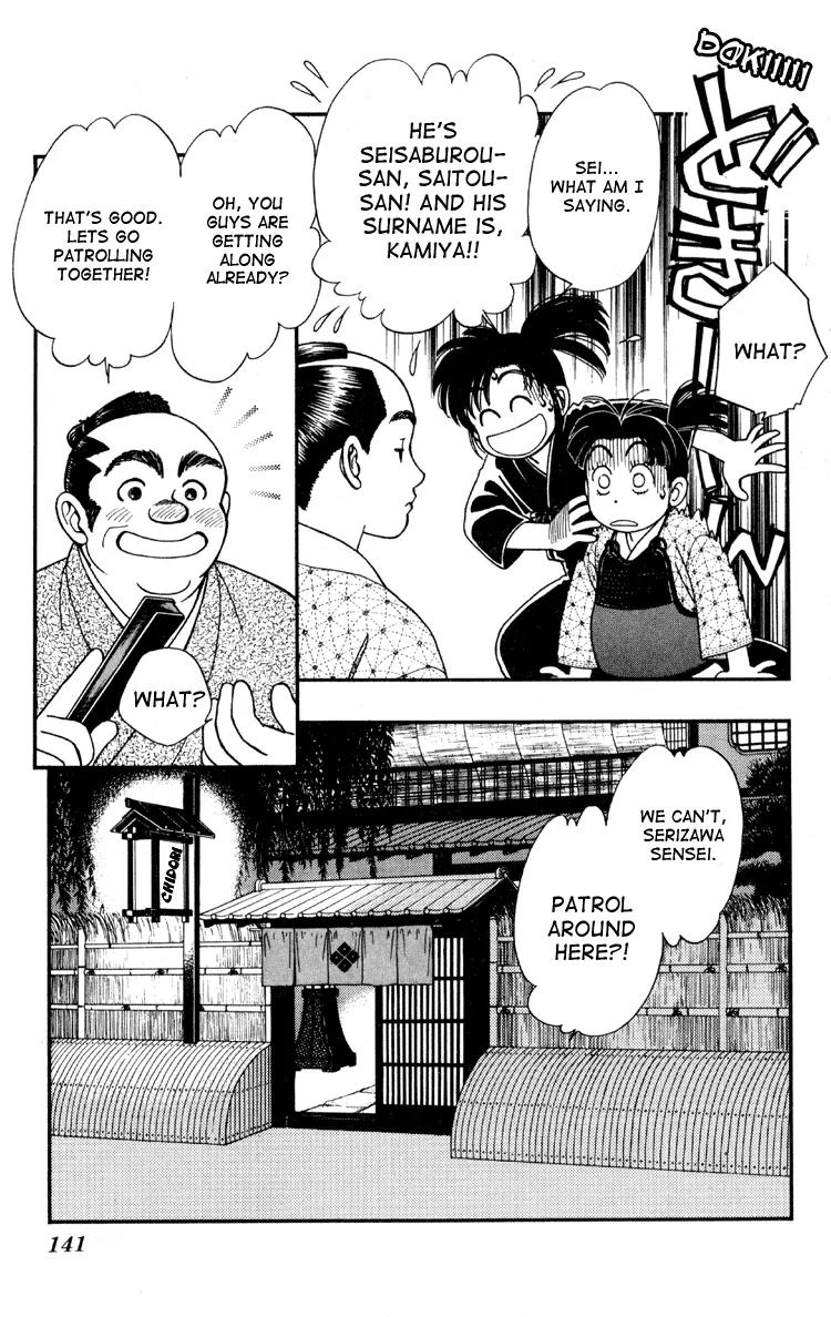 Kaze Hikaru Chapter 1.4 page 20 - Vol.1 Chapter 4
