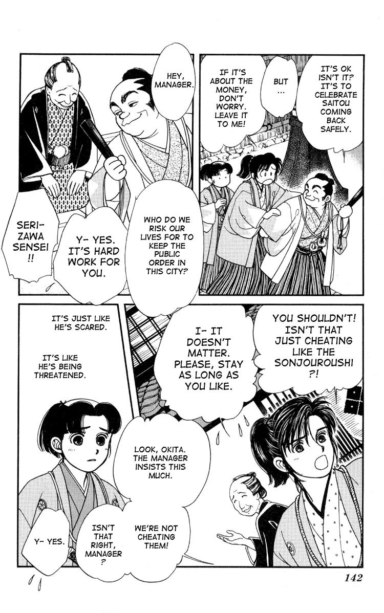 Kaze Hikaru Chapter 1.4 page 21 - Vol.1 Chapter 4