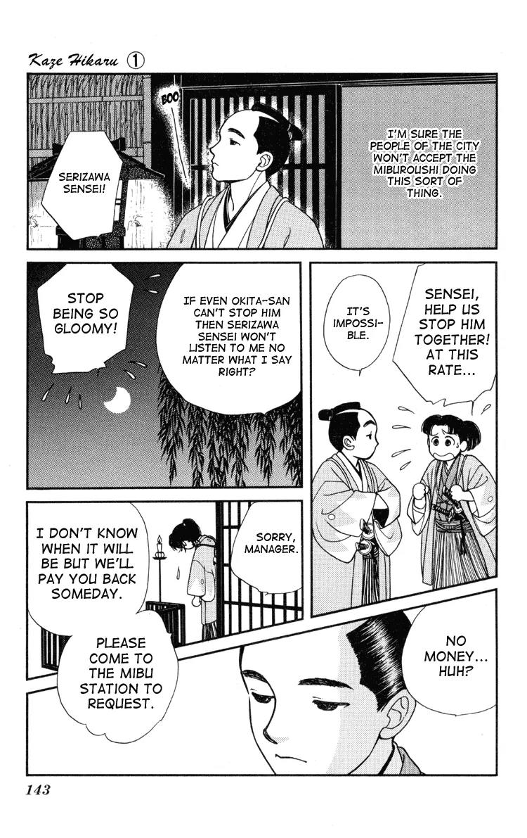 Kaze Hikaru Chapter 1.4 page 22 - Vol.1 Chapter 4