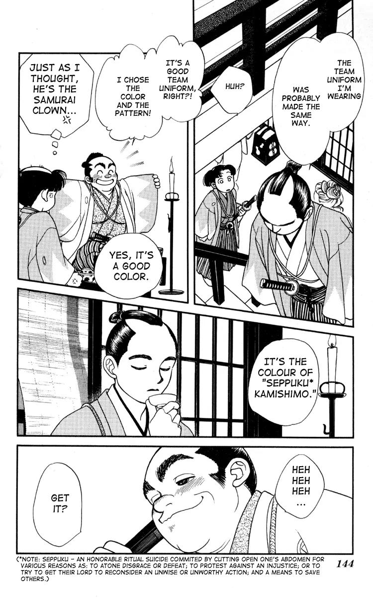 Kaze Hikaru Chapter 1.4 page 23 - Vol.1 Chapter 4