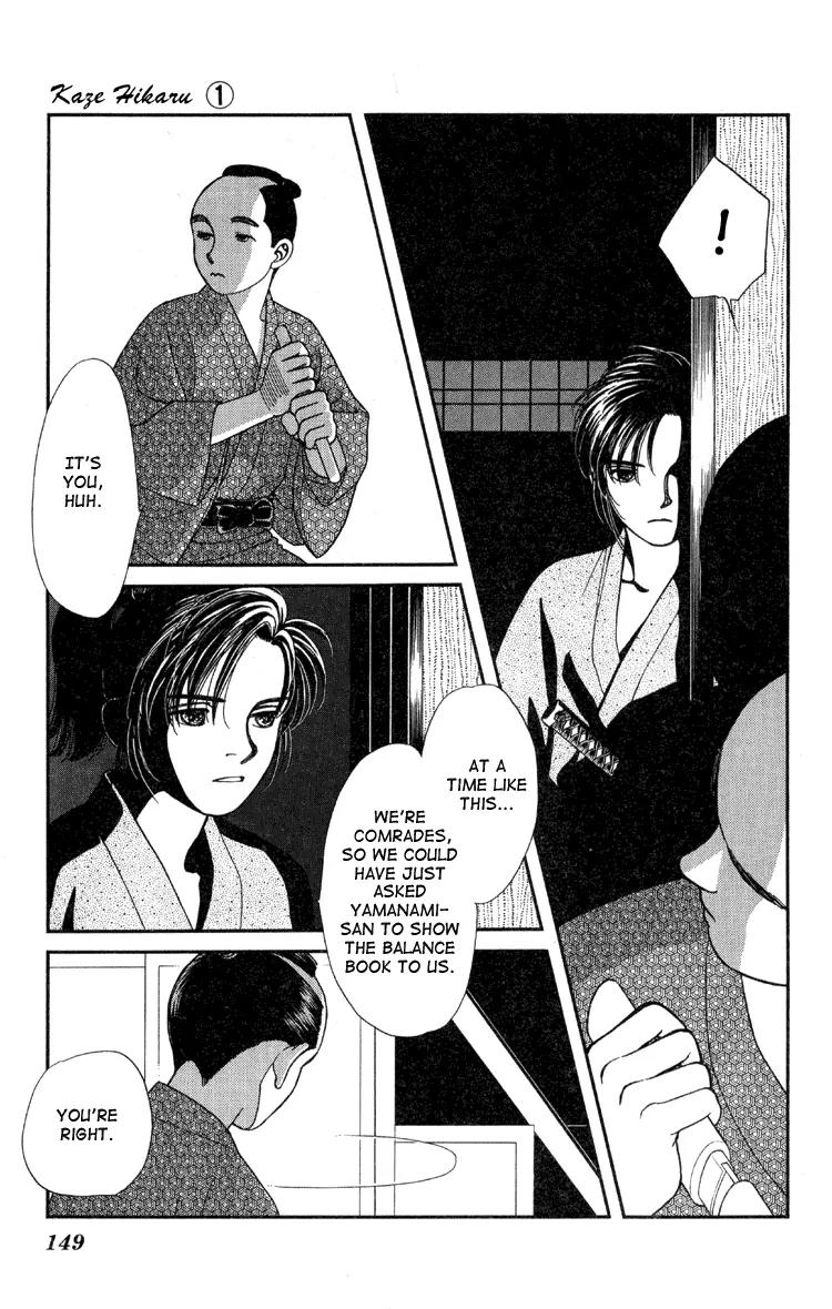 Kaze Hikaru Chapter 1.4 page 28 - Vol.1 Chapter 4