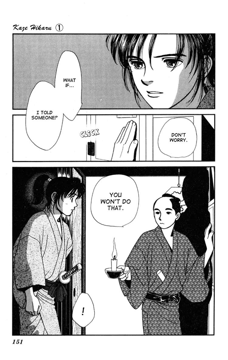 Kaze Hikaru Chapter 1.4 page 30 - Vol.1 Chapter 4