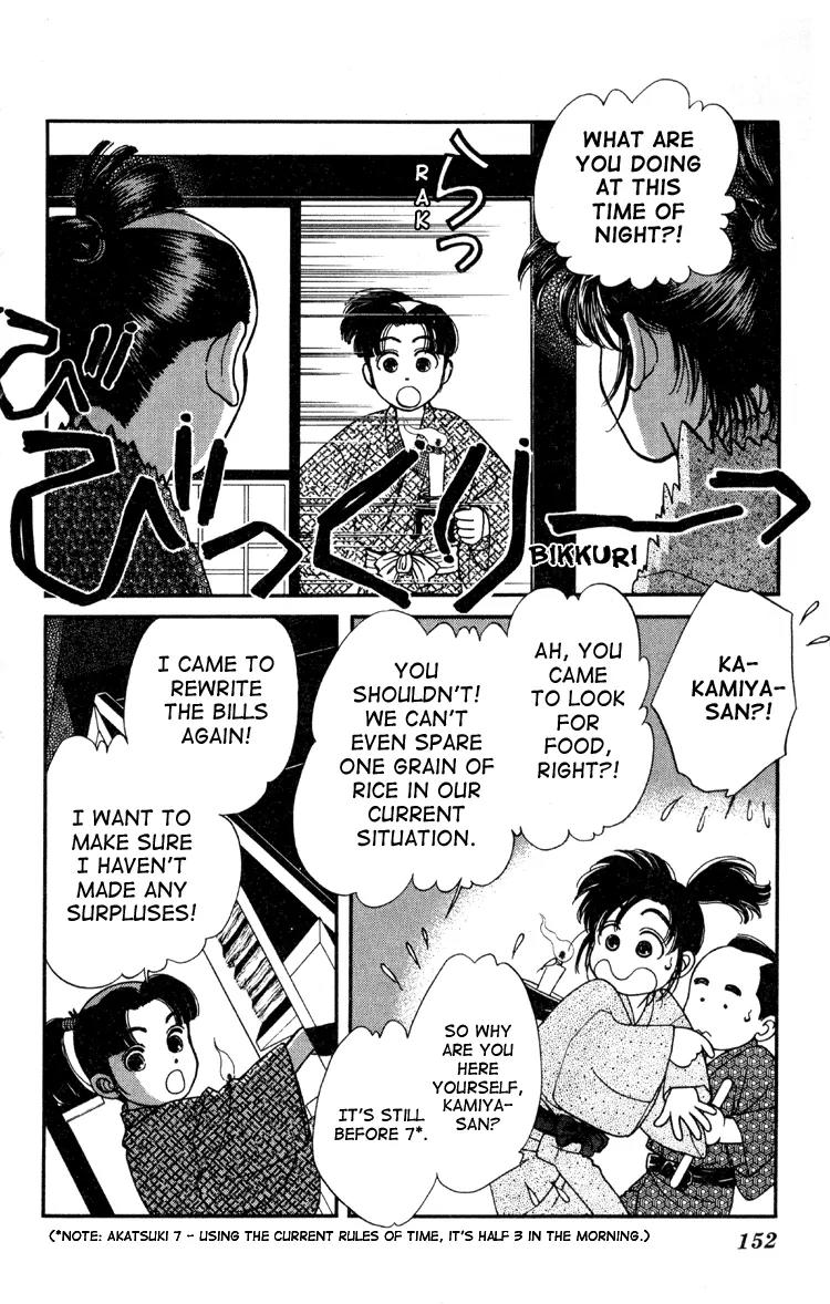 Kaze Hikaru Chapter 1.4 page 31 - Vol.1 Chapter 4