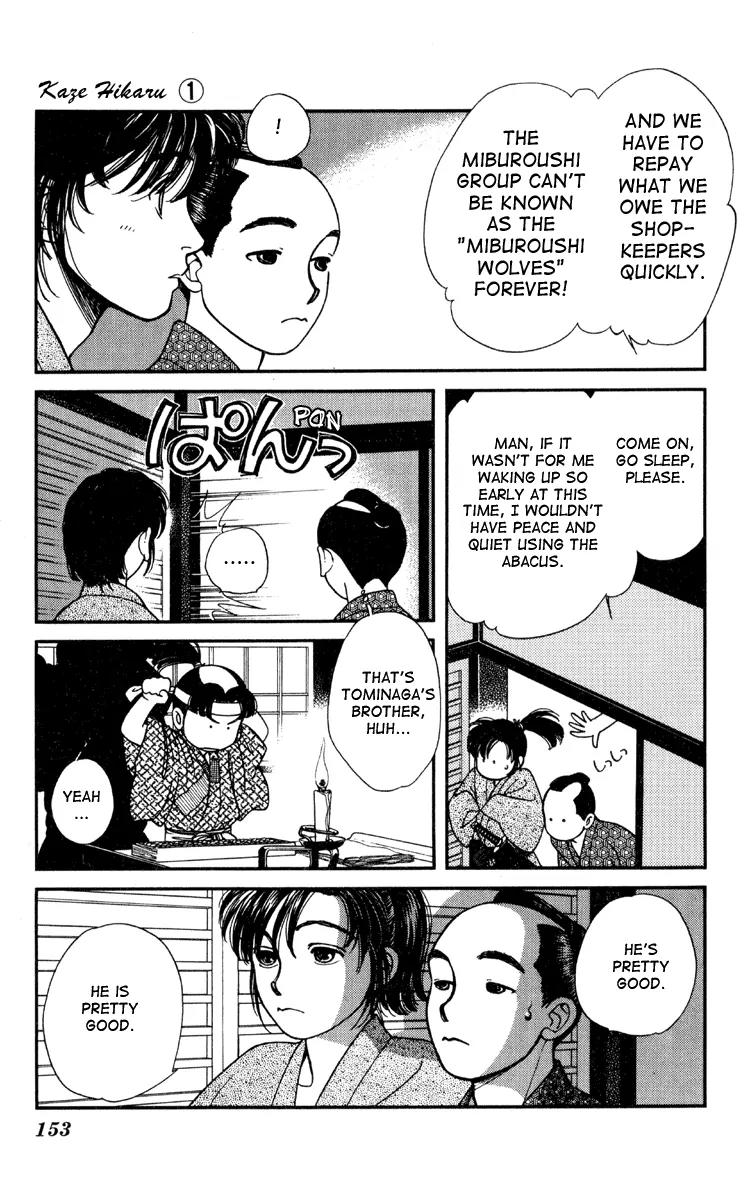 Kaze Hikaru Chapter 1.4 page 32 - Vol.1 Chapter 4