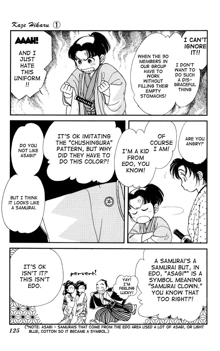 Kaze Hikaru Chapter 1.4 page 4 - Vol.1 Chapter 4