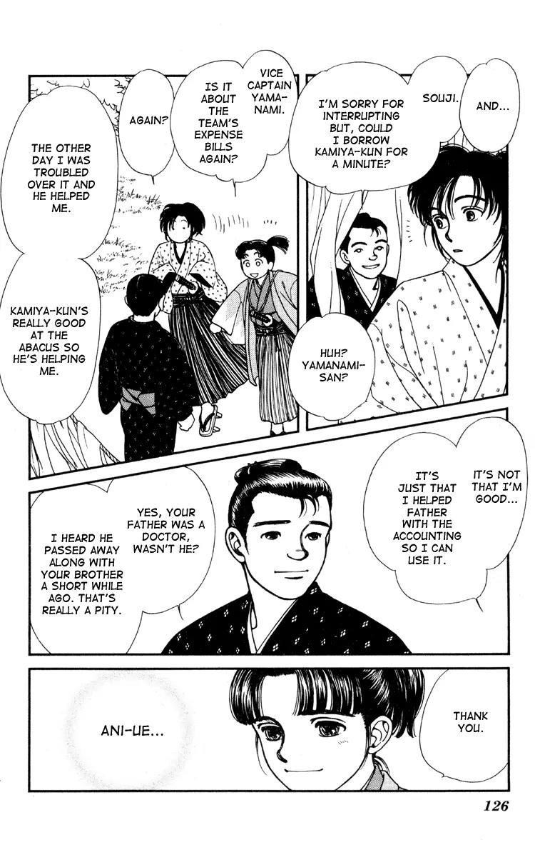 Kaze Hikaru Chapter 1.4 page 5 - Vol.1 Chapter 4