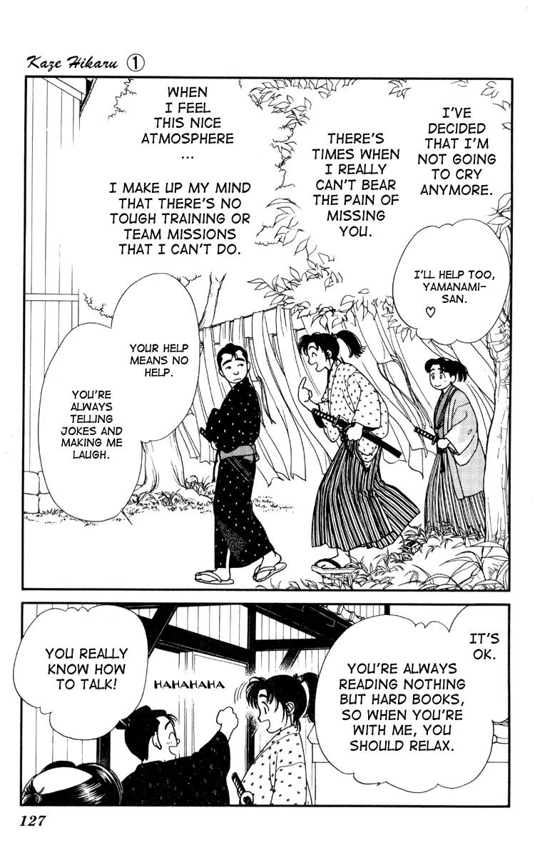 Kaze Hikaru Chapter 1.4 page 6 - Vol.1 Chapter 4