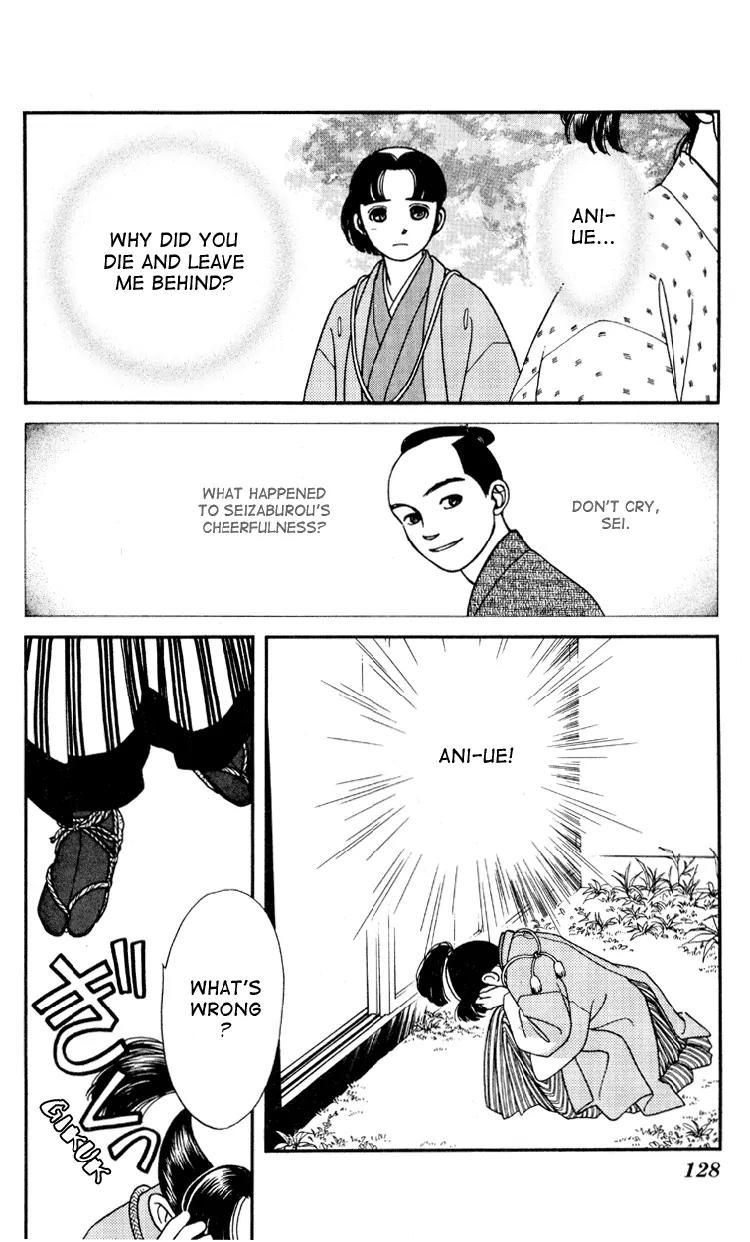 Kaze Hikaru Chapter 1.4 page 7 - Vol.1 Chapter 4