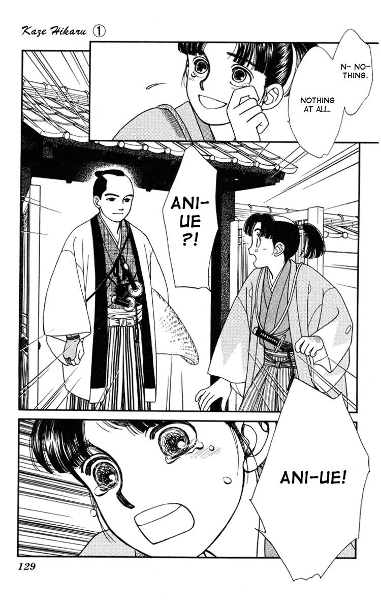 Kaze Hikaru Chapter 1.4 page 8 - Vol.1 Chapter 4