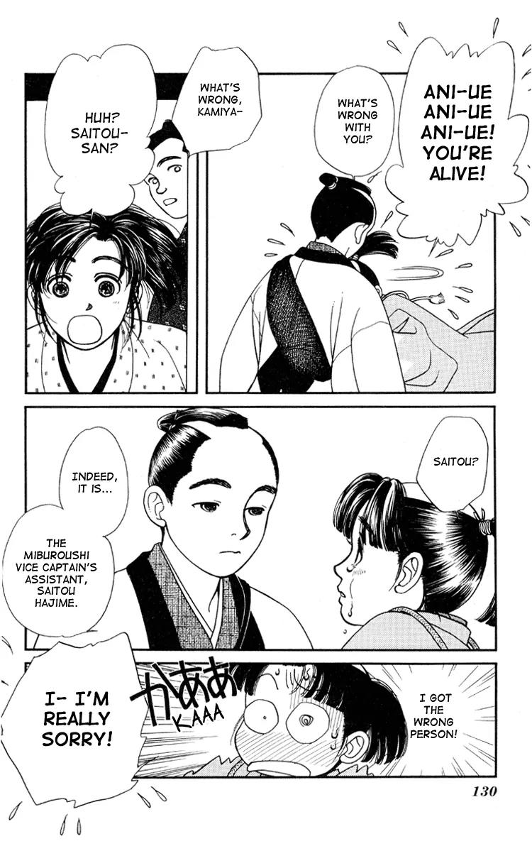 Kaze Hikaru Chapter 1.4 page 9 - Vol.1 Chapter 4