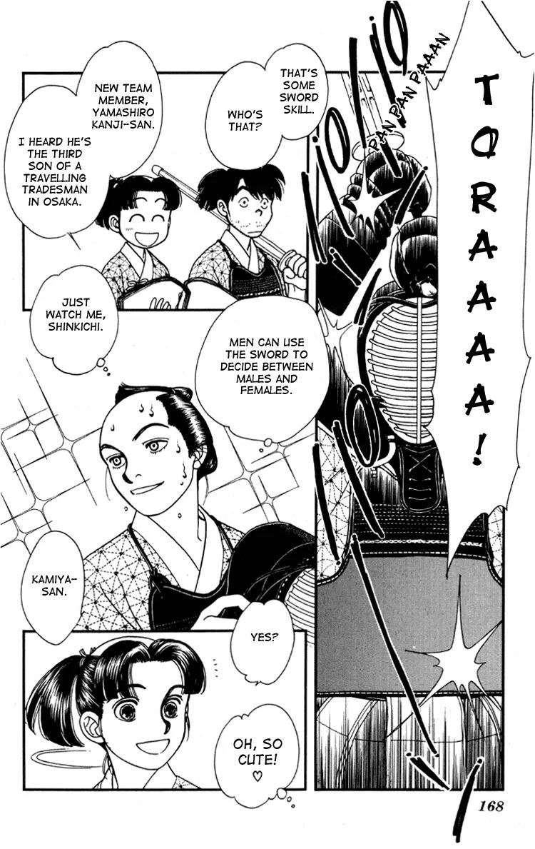 Kaze Hikaru Chapter 1.5 page 13 - Vol.1 Chapter 5