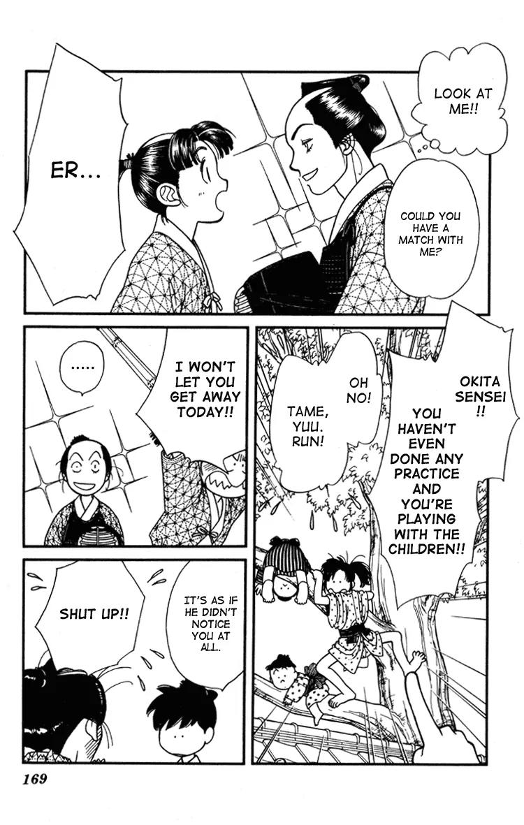 Kaze Hikaru Chapter 1.5 page 14 - Vol.1 Chapter 5
