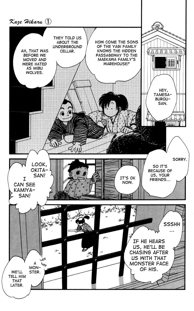 Kaze Hikaru Chapter 1.5 page 16 - Vol.1 Chapter 5