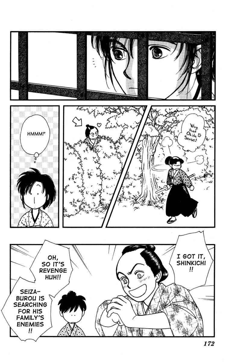 Kaze Hikaru Chapter 1.5 page 17 - Vol.1 Chapter 5