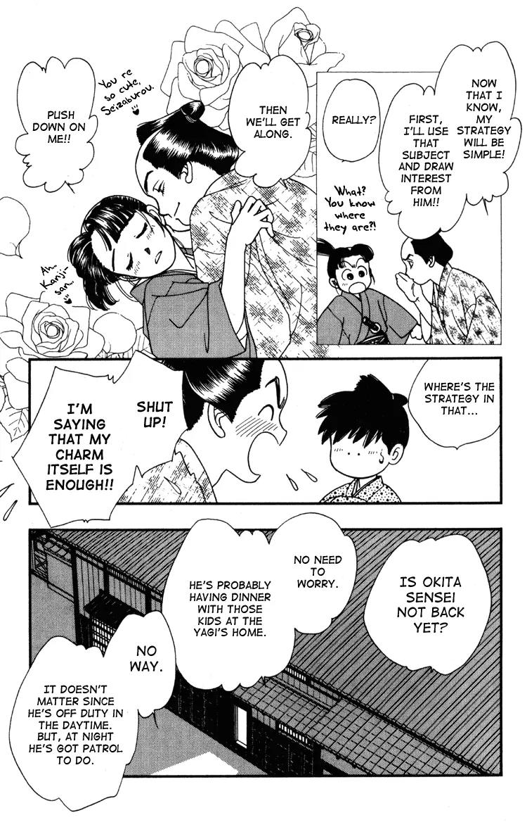 Kaze Hikaru Chapter 1.5 page 18 - Vol.1 Chapter 5