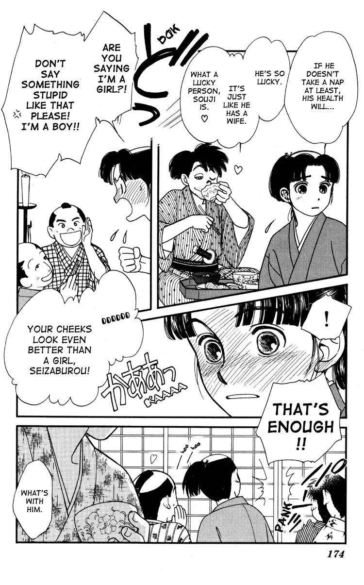Kaze Hikaru Chapter 1.5 page 19 - Vol.1 Chapter 5