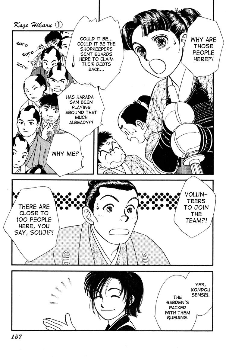Kaze Hikaru Chapter 1.5 page 2 - Vol.1 Chapter 5