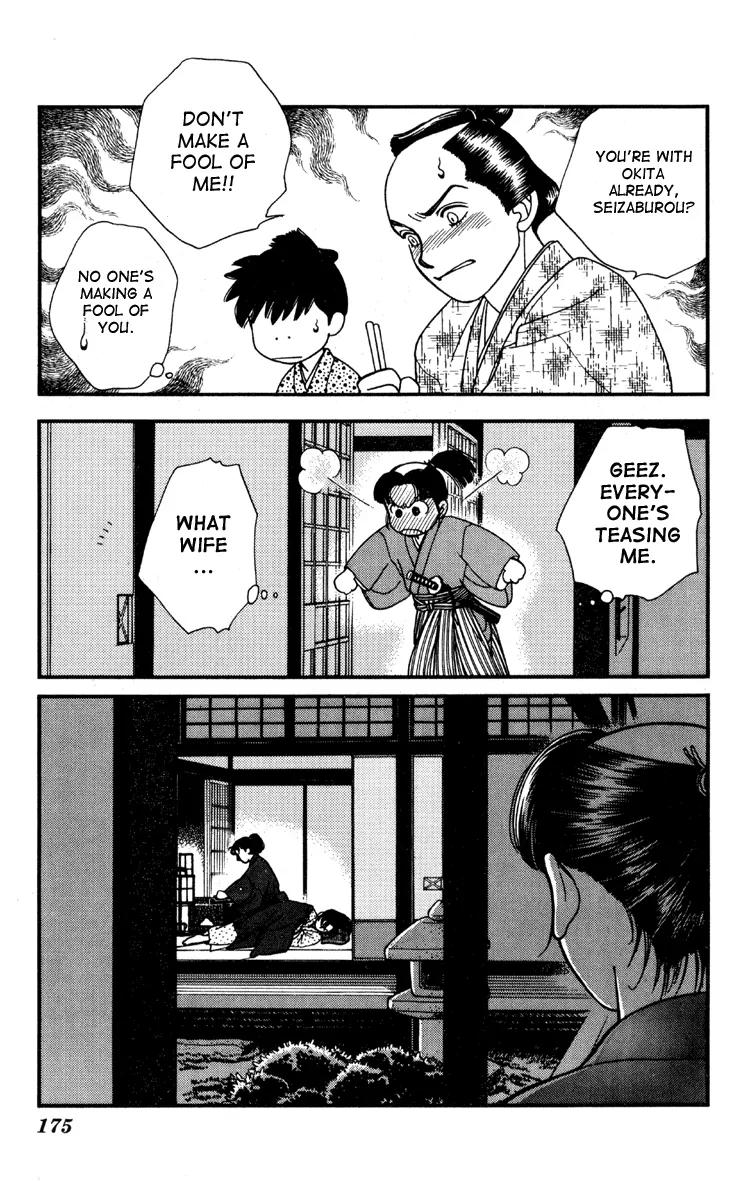 Kaze Hikaru Chapter 1.5 page 20 - Vol.1 Chapter 5
