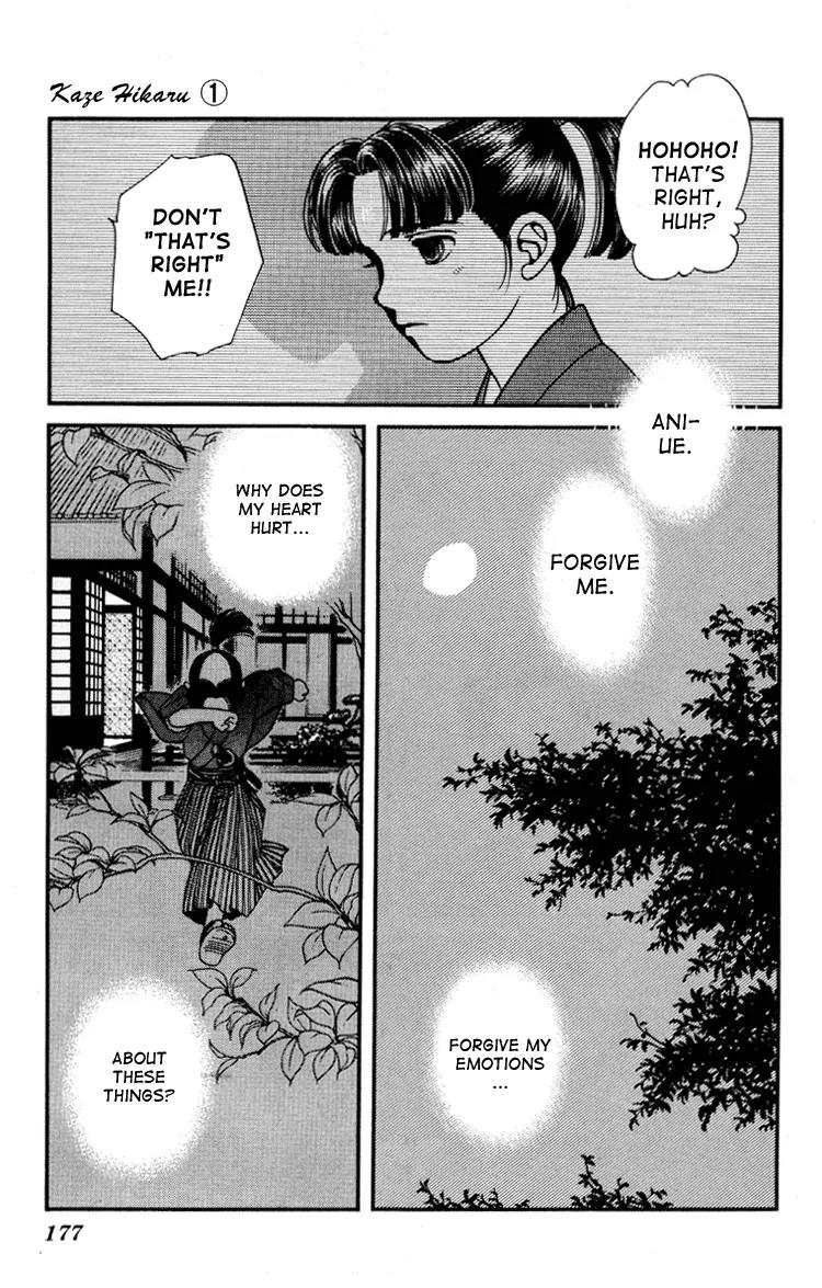 Kaze Hikaru Chapter 1.5 page 22 - Vol.1 Chapter 5
