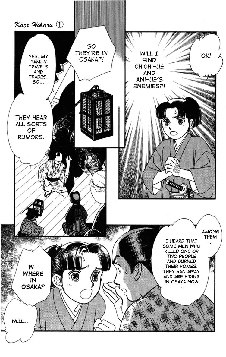 Kaze Hikaru Chapter 1.5 page 24 - Vol.1 Chapter 5