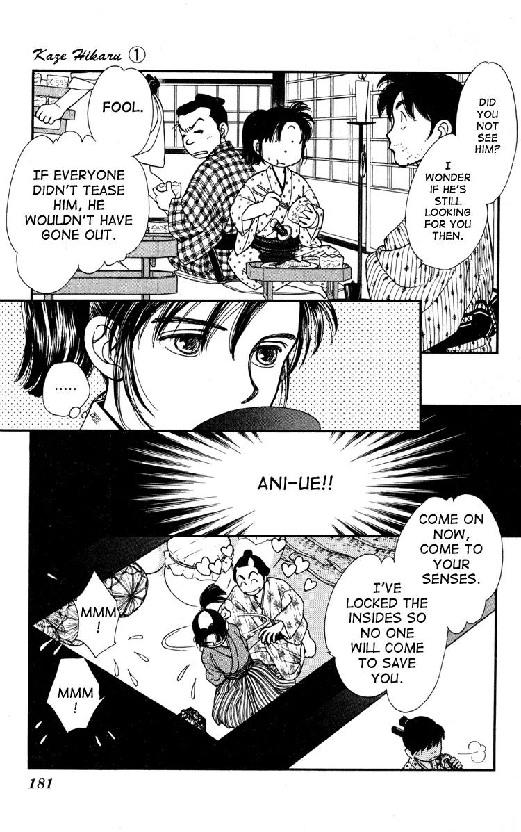 Kaze Hikaru Chapter 1.5 page 26 - Vol.1 Chapter 5