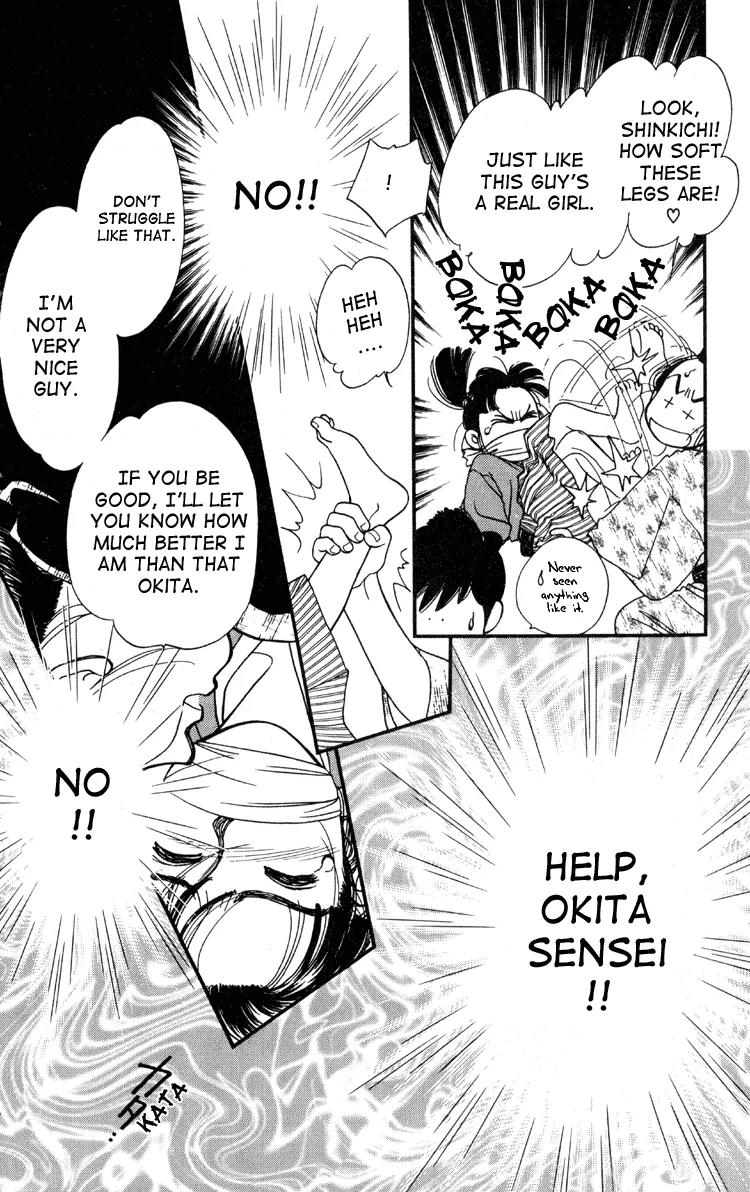 Kaze Hikaru Chapter 1.5 page 27 - Vol.1 Chapter 5