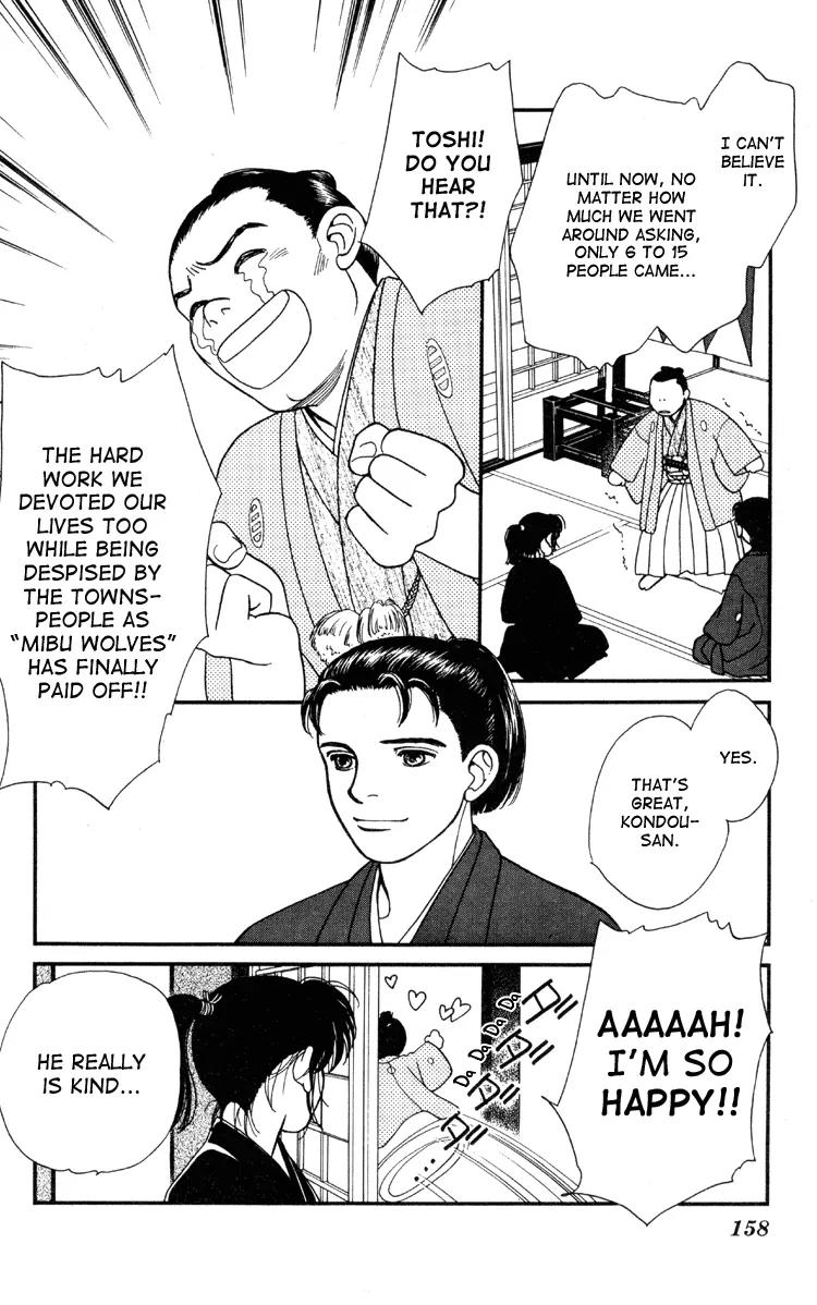 Kaze Hikaru Chapter 1.5 page 3 - Vol.1 Chapter 5