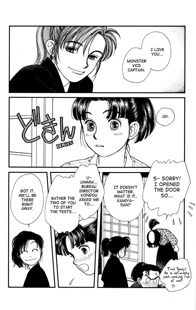Kaze Hikaru Chapter 1.5 page 5 - Vol.1 Chapter 5