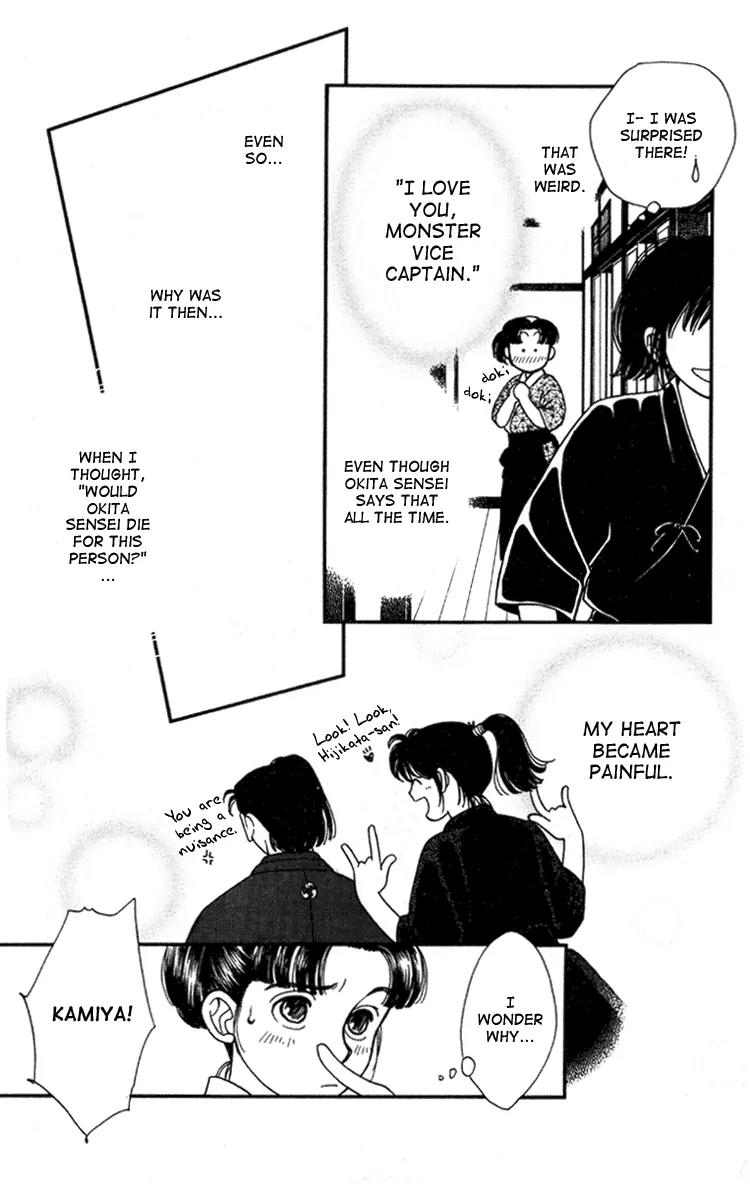 Kaze Hikaru Chapter 1.5 page 6 - Vol.1 Chapter 5