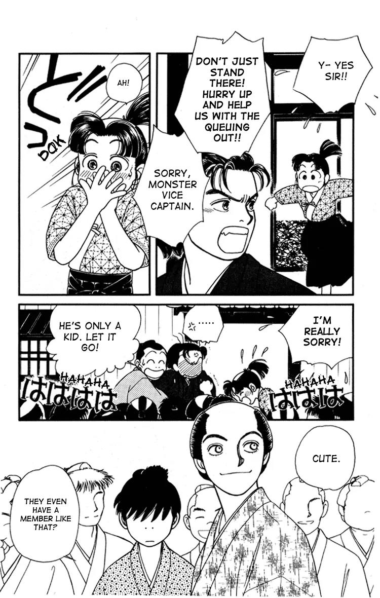 Kaze Hikaru Chapter 1.5 page 7 - Vol.1 Chapter 5
