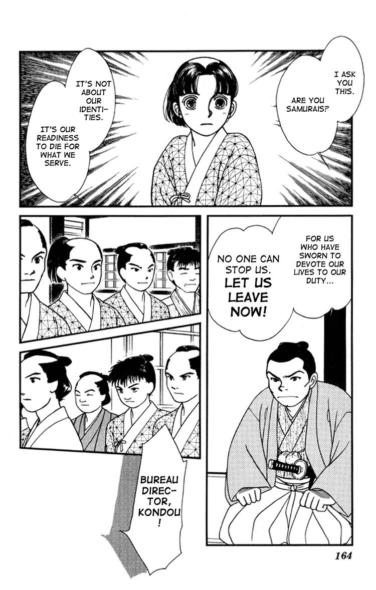 Kaze Hikaru Chapter 1.5 page 9 - Vol.1 Chapter 5