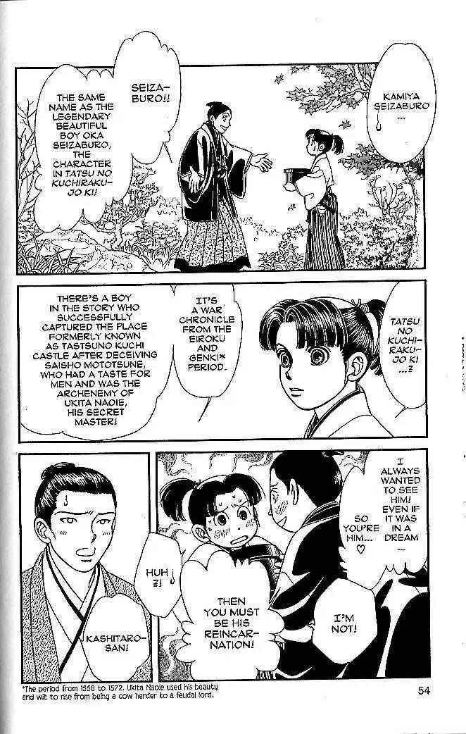 Kaze Hikaru Chapter 10.47 page 15 - Vol.10 Chapter 47