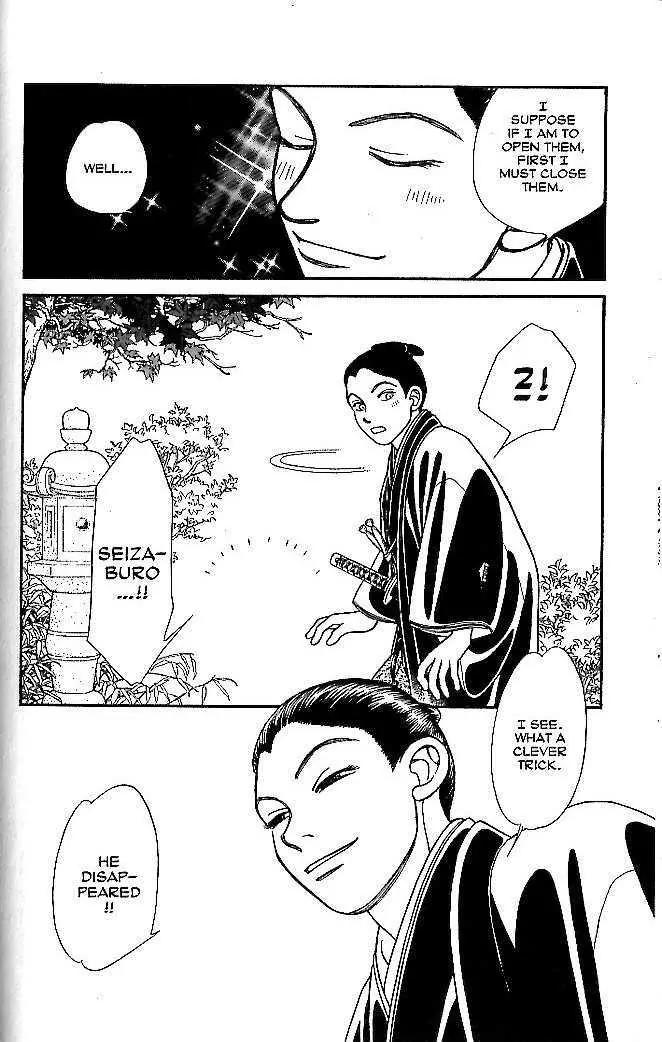 Kaze Hikaru Chapter 10.47 page 17 - Vol.10 Chapter 47