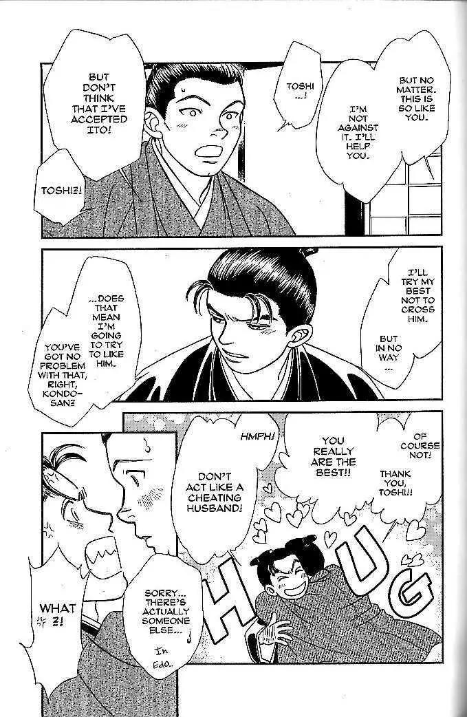 Kaze Hikaru Chapter 10.47 page 22 - Vol.10 Chapter 47