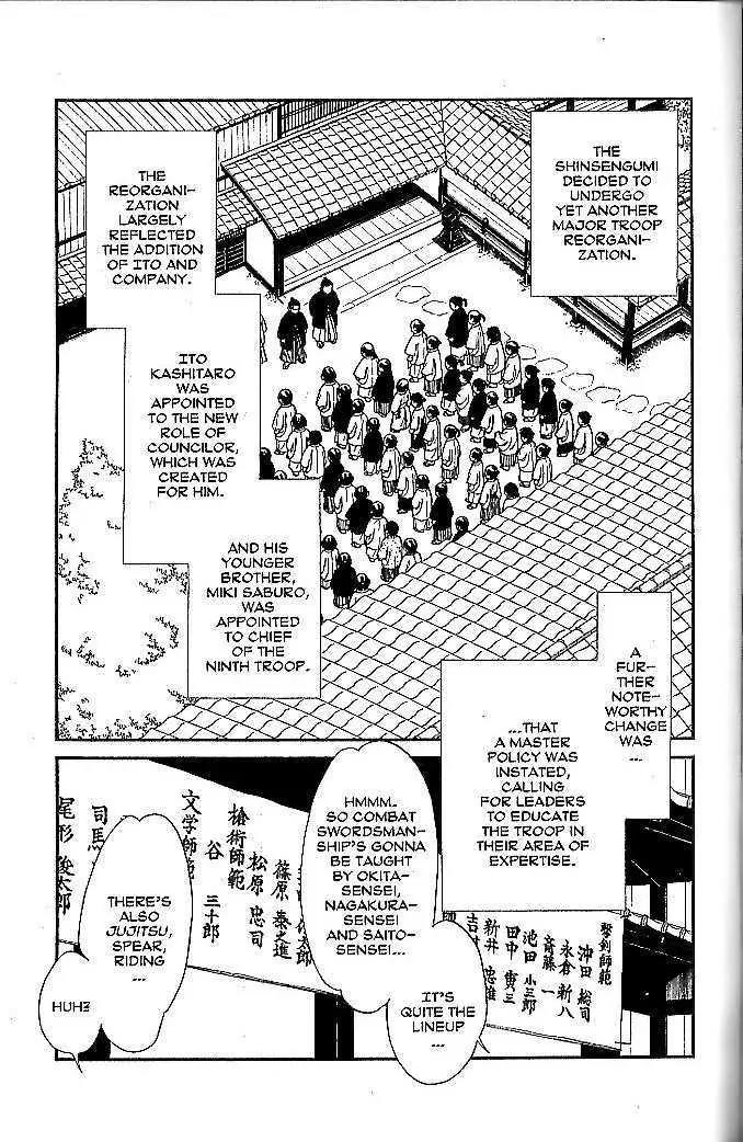 Kaze Hikaru Chapter 10.47 page 24 - Vol.10 Chapter 47