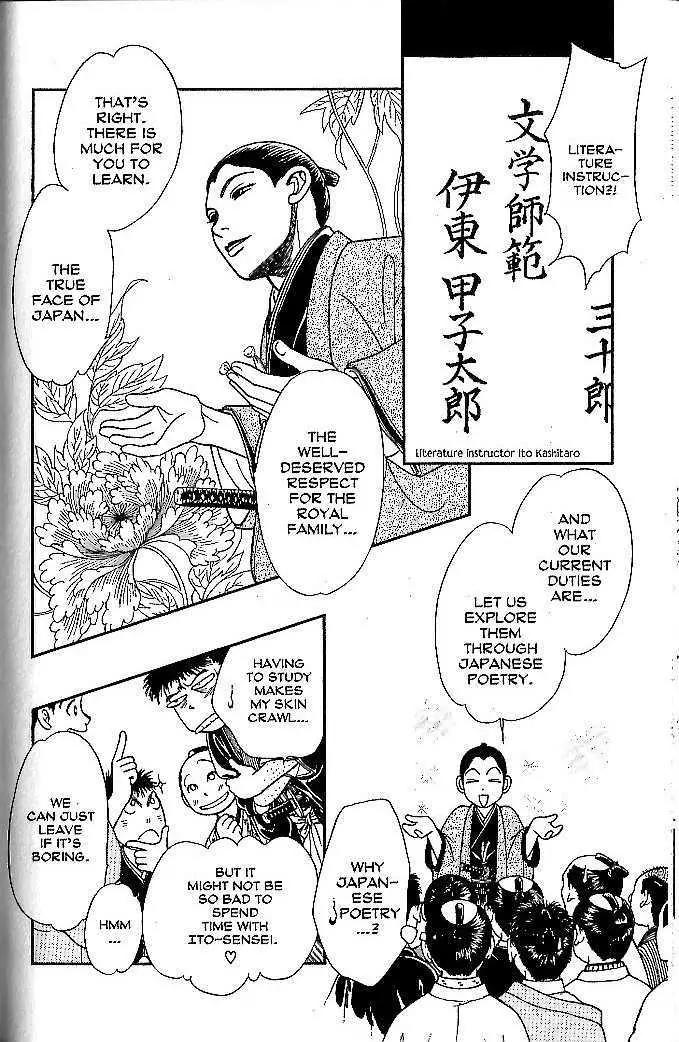Kaze Hikaru Chapter 10.47 page 25 - Vol.10 Chapter 47