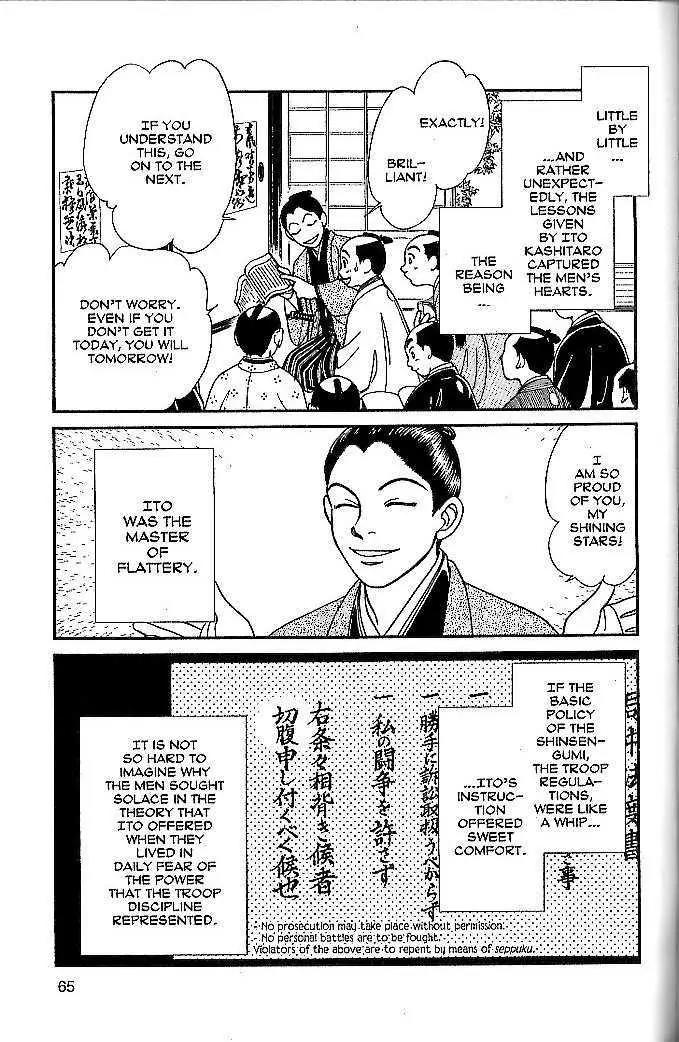Kaze Hikaru Chapter 10.47 page 26 - Vol.10 Chapter 47