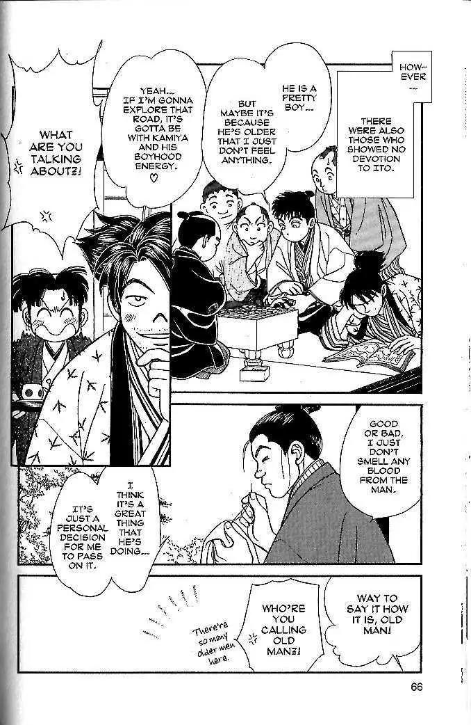 Kaze Hikaru Chapter 10.47 page 27 - Vol.10 Chapter 47