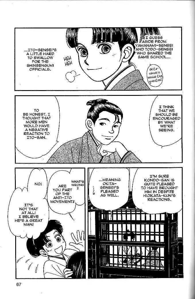 Kaze Hikaru Chapter 10.47 page 28 - Vol.10 Chapter 47