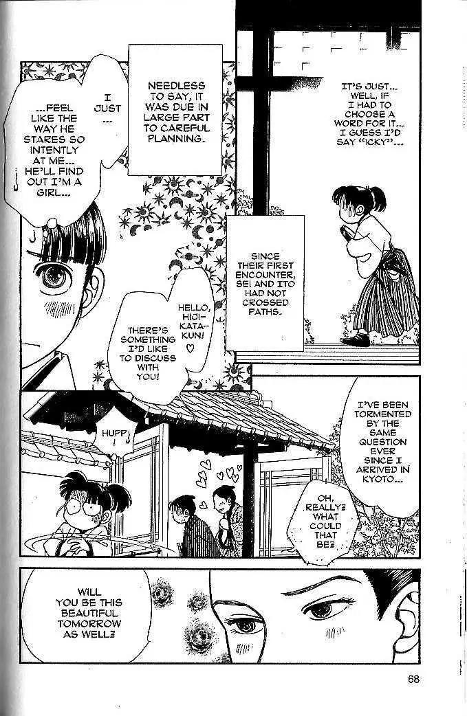 Kaze Hikaru Chapter 10.47 page 29 - Vol.10 Chapter 47
