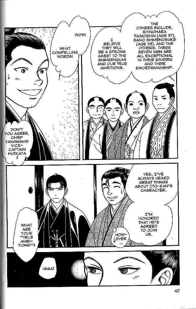 Kaze Hikaru Chapter 10.47 page 3 - Vol.10 Chapter 47